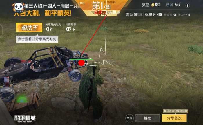 和平精英科技软件v3.0免费版 - 新版本稳定辅助